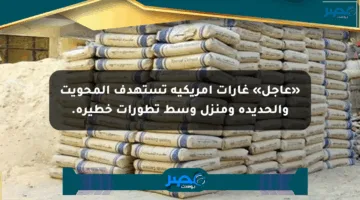 «عاجل» غارات أمريكية تستهدف المحويت والحديدة ومنزل وسط تطورات خطيرة.